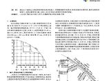 东电调度大楼高位大跨度弧形转换桁架吊装施工技术图片1