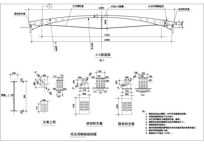 益阳采光顶钢架结构详细建筑施工图_图1