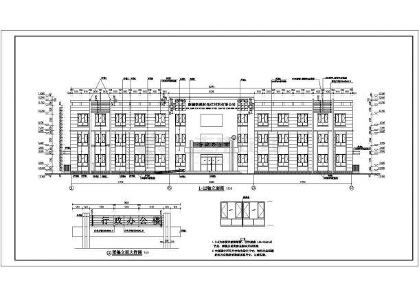 某公司三层行政办公楼建筑设计方案CAD图纸-图二