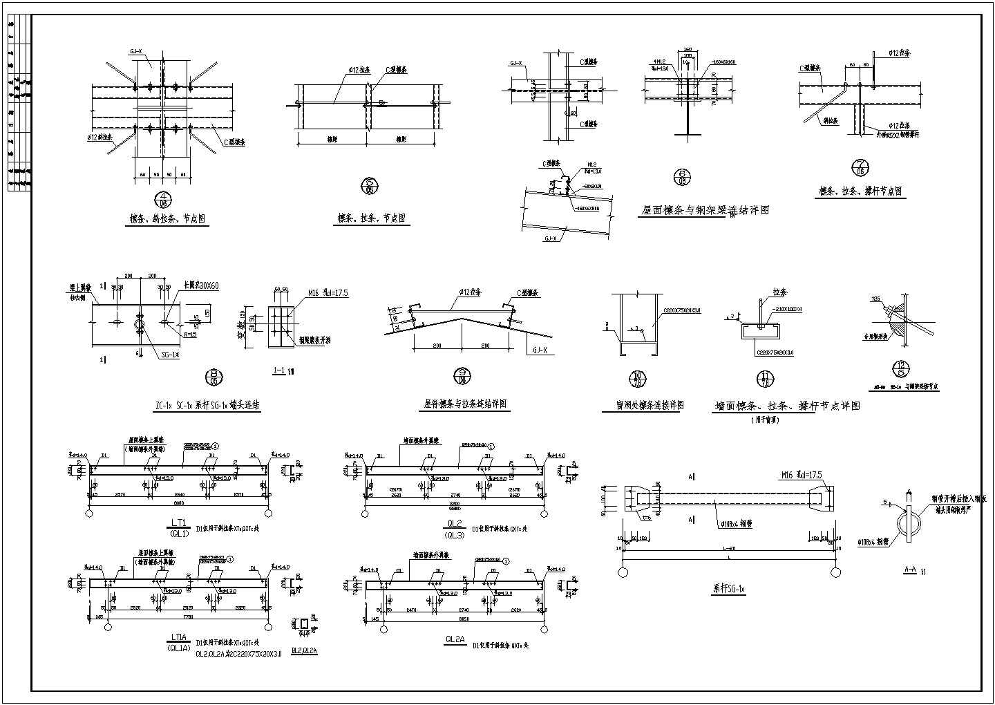全套钢结构厂房cad设计施工图纸（含各类结构图纸）