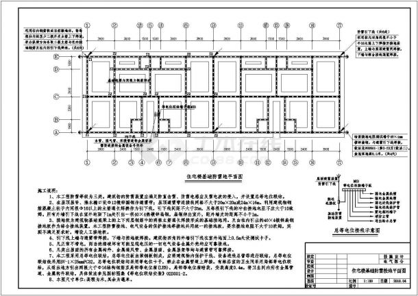 某六层住宅楼防雷接地设计cad全套施工图（含设计说明）-图二
