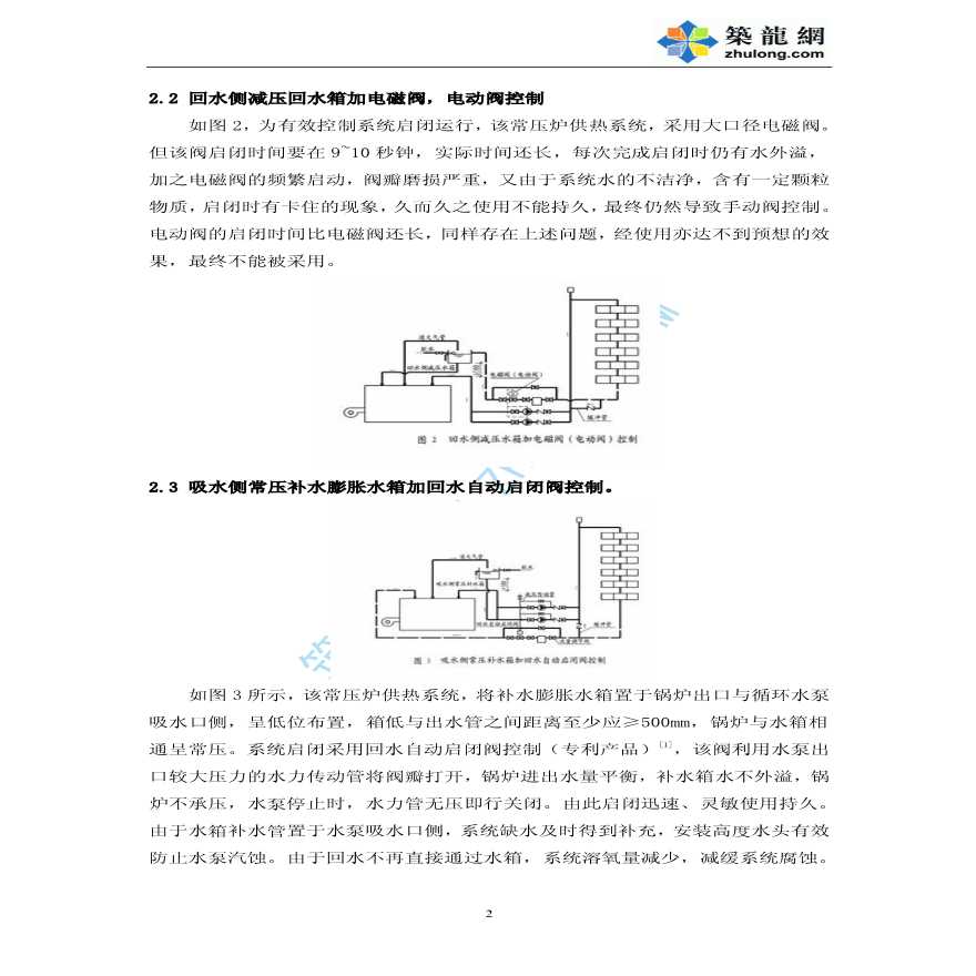 常压锅炉热源供热系统的优化详细设计-图二