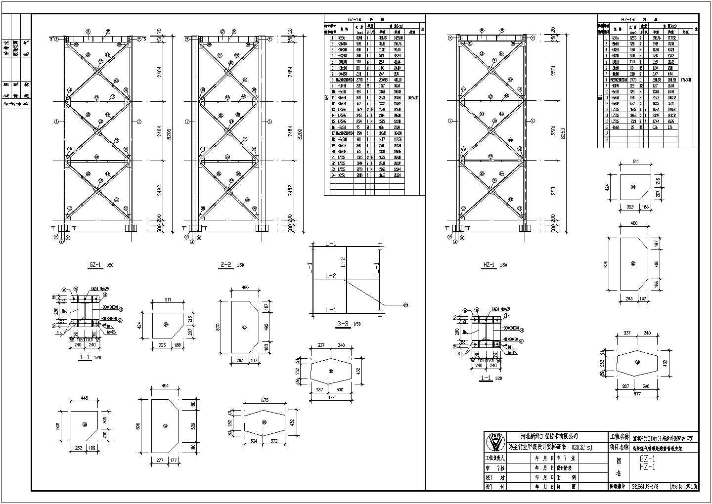 武汉管道钢支架设计详细建筑施工图