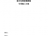 北京太阳宫燃气热电公司工程观光电梯玻璃幕墙施工方案图片1