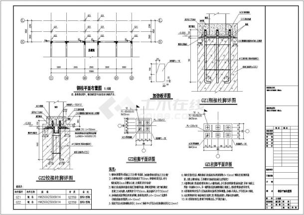 杭州某旧楼改造加室外钢结构电梯结构施工cad图-图二