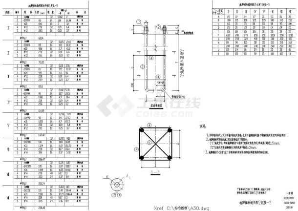 南京某移动通信25米铁塔设计结构CAD施工图（共13张）-图一