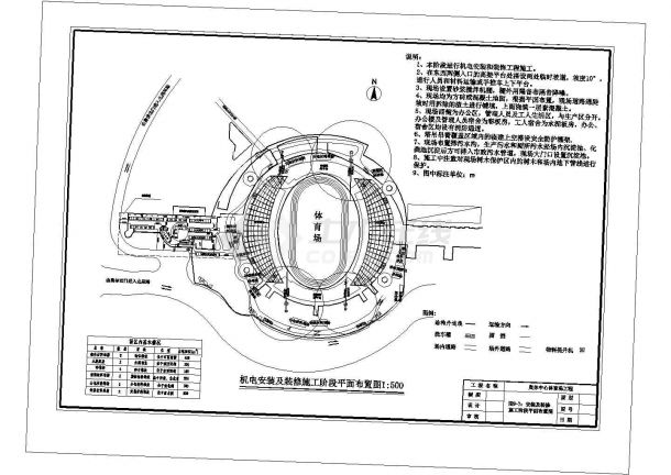 某地区体育馆全套工程设计CAD图纸-图二