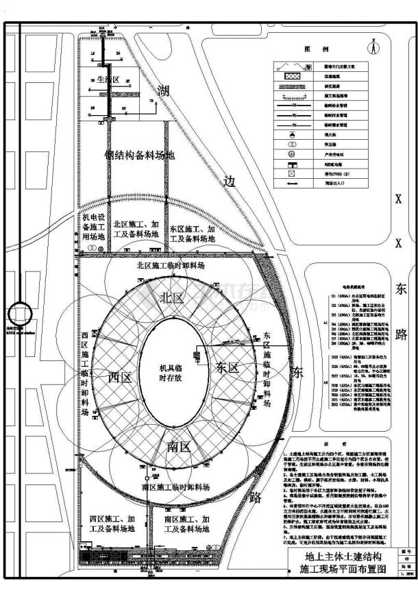 某地区商业体育馆建筑现场设计施工CAD图纸-图一