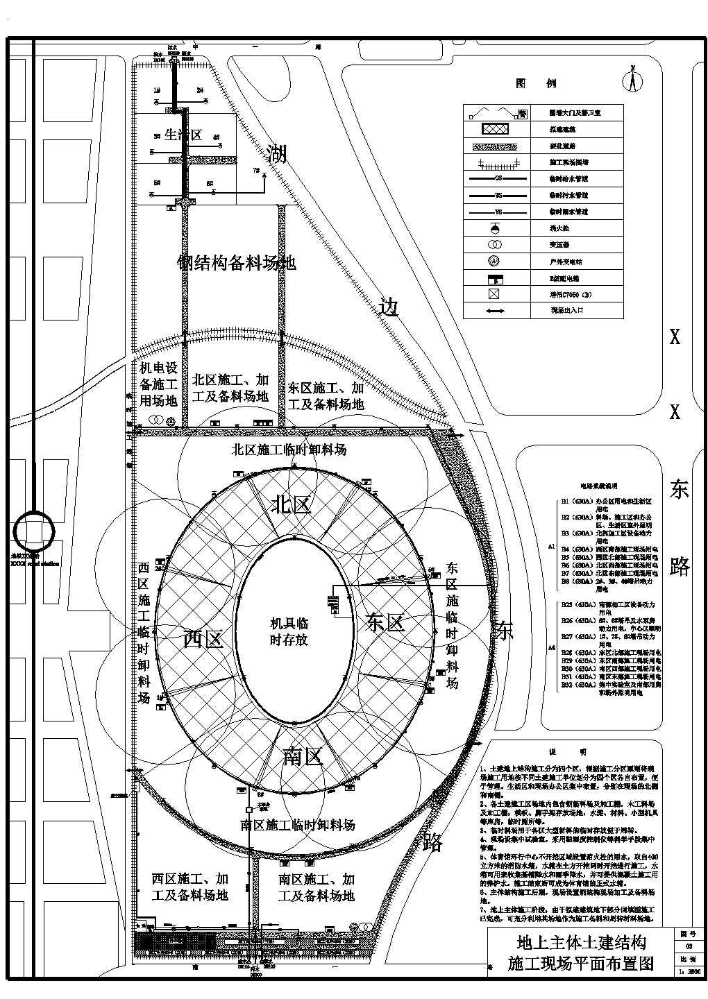 某地区商业体育馆建筑现场设计施工CAD图纸
