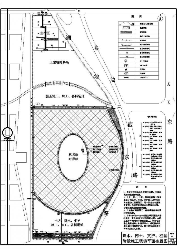 某地区市中心体育馆建筑设计施工CAD图纸_图1