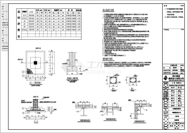 赣州某生产车间钢结构详细建筑施工图-图二