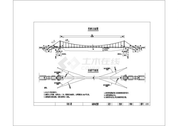 某地区70米跨径人行悬索桥设计施工CAD图纸-图二