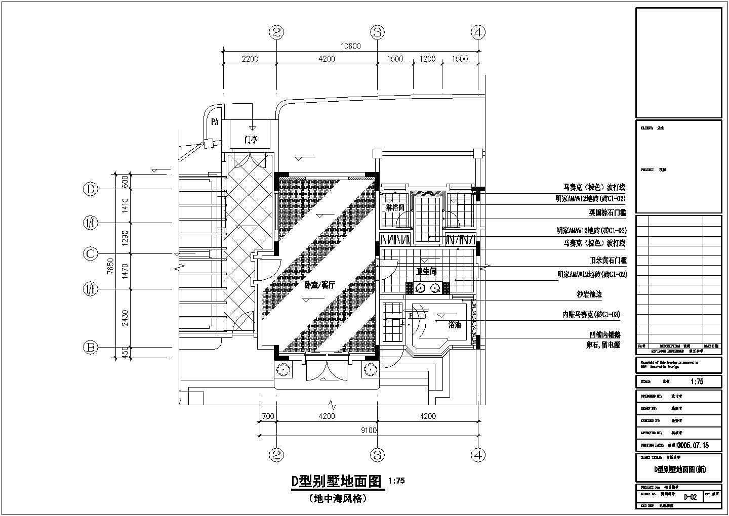 某地区D型别墅建筑装修设计施工CAD图纸