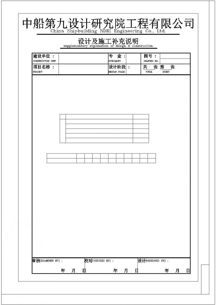 某地区食堂建筑燃气管道设计施工CAD图纸_图1