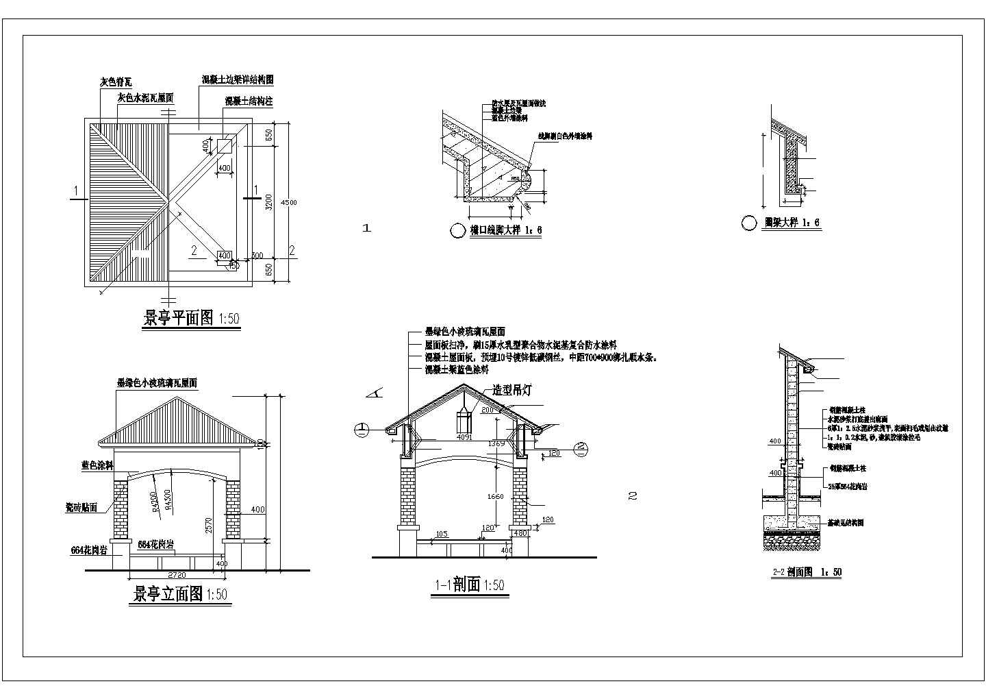 某景亭CAD设计大样节点施工图