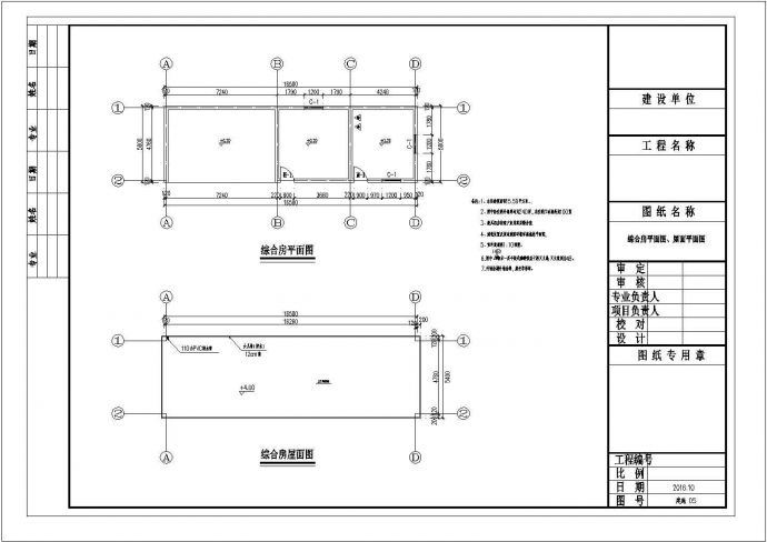 某污水处理CAD完整设计建筑图结构图工艺图_图1
