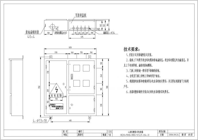 复杂社区电气电表箱设计施工图_图1