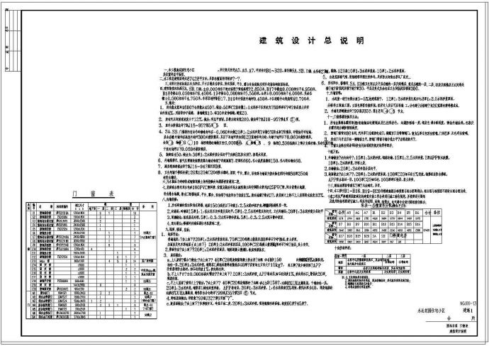 上海某高档高档会所全套cad建筑设计施工图_图1