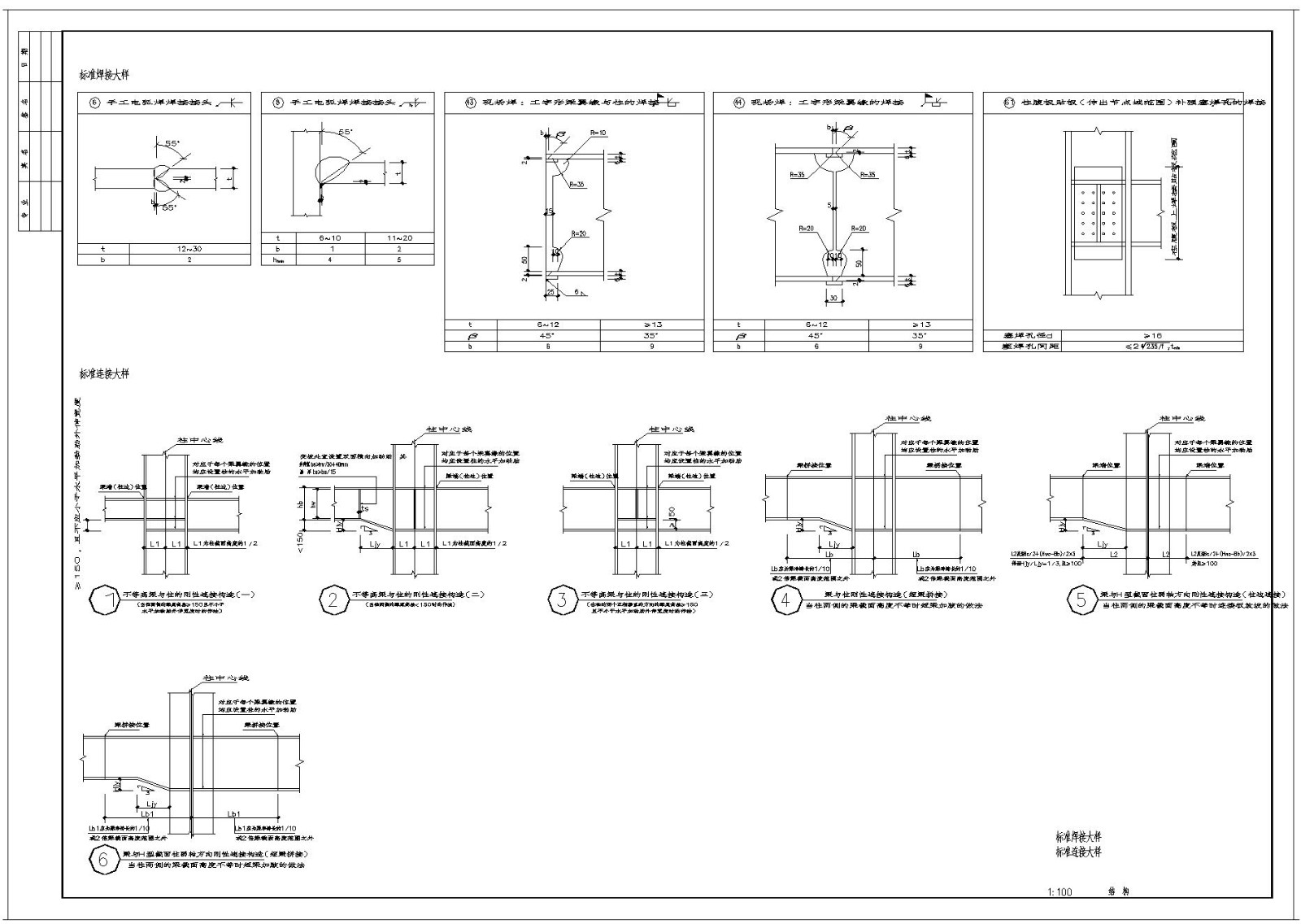 单层钢框架结构厂房结构施工图纸