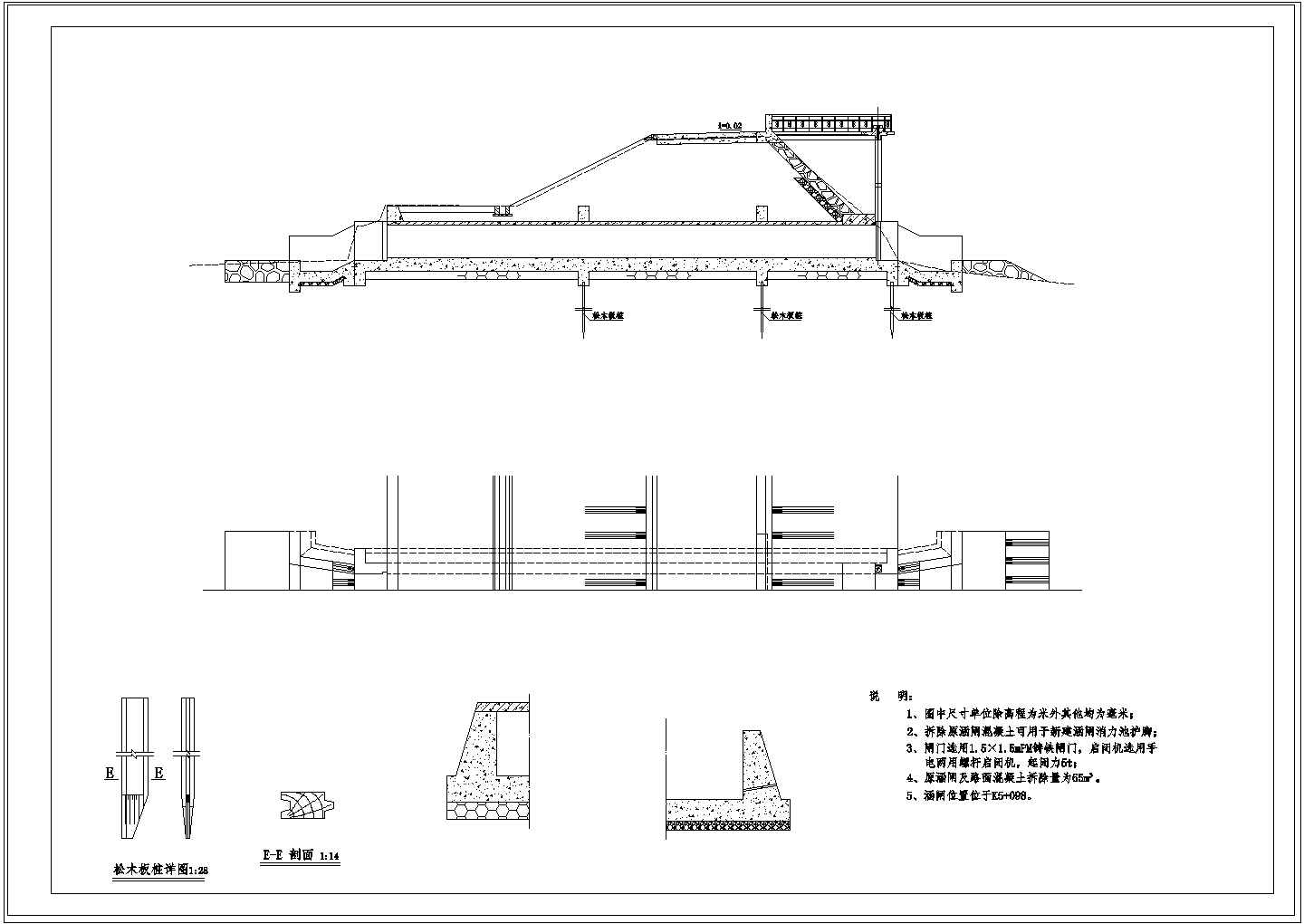 海堤单孔涵闸结构设计图纸