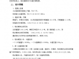 淮南淮上淮河公路大桥工程（I标段）40m、50m现浇箱梁移动模架施工方案图片1