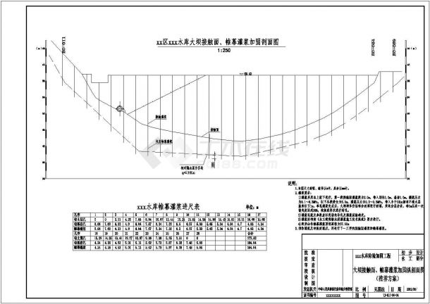 [湖南]某小（二）型水库除险加固施工cad图（冲抓套井回填 帷幕灌浆）-图一