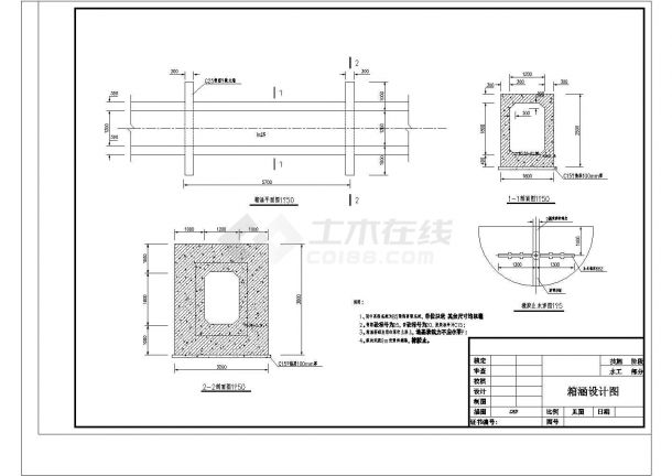 [湖南]某地小(二)型水库箱涵工程设计施工cad图-图二