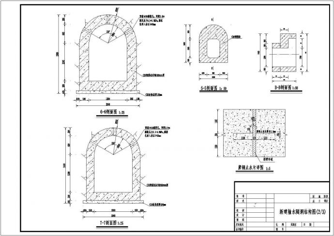 [湖南]某小(一)型水库输水隧洞工程全套设计施工图_图1