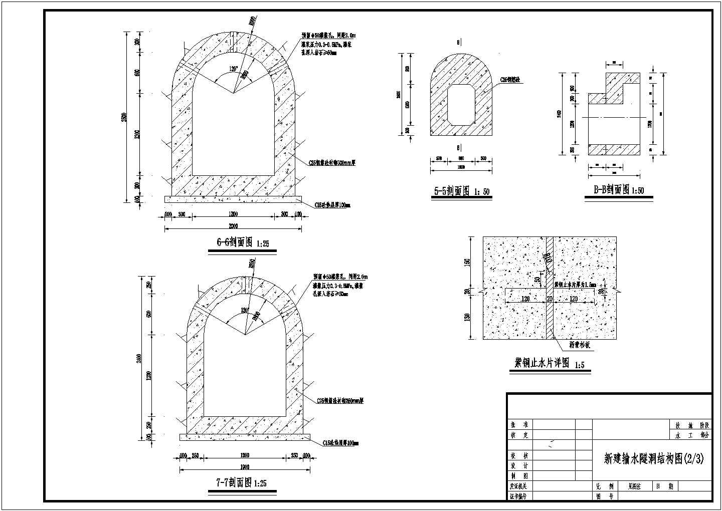 [湖南]某小(一)型水库输水隧洞工程全套设计施工图