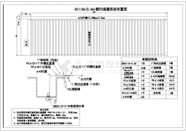 水利设计_标准规格大棚滴灌设计CAD图纸-图二