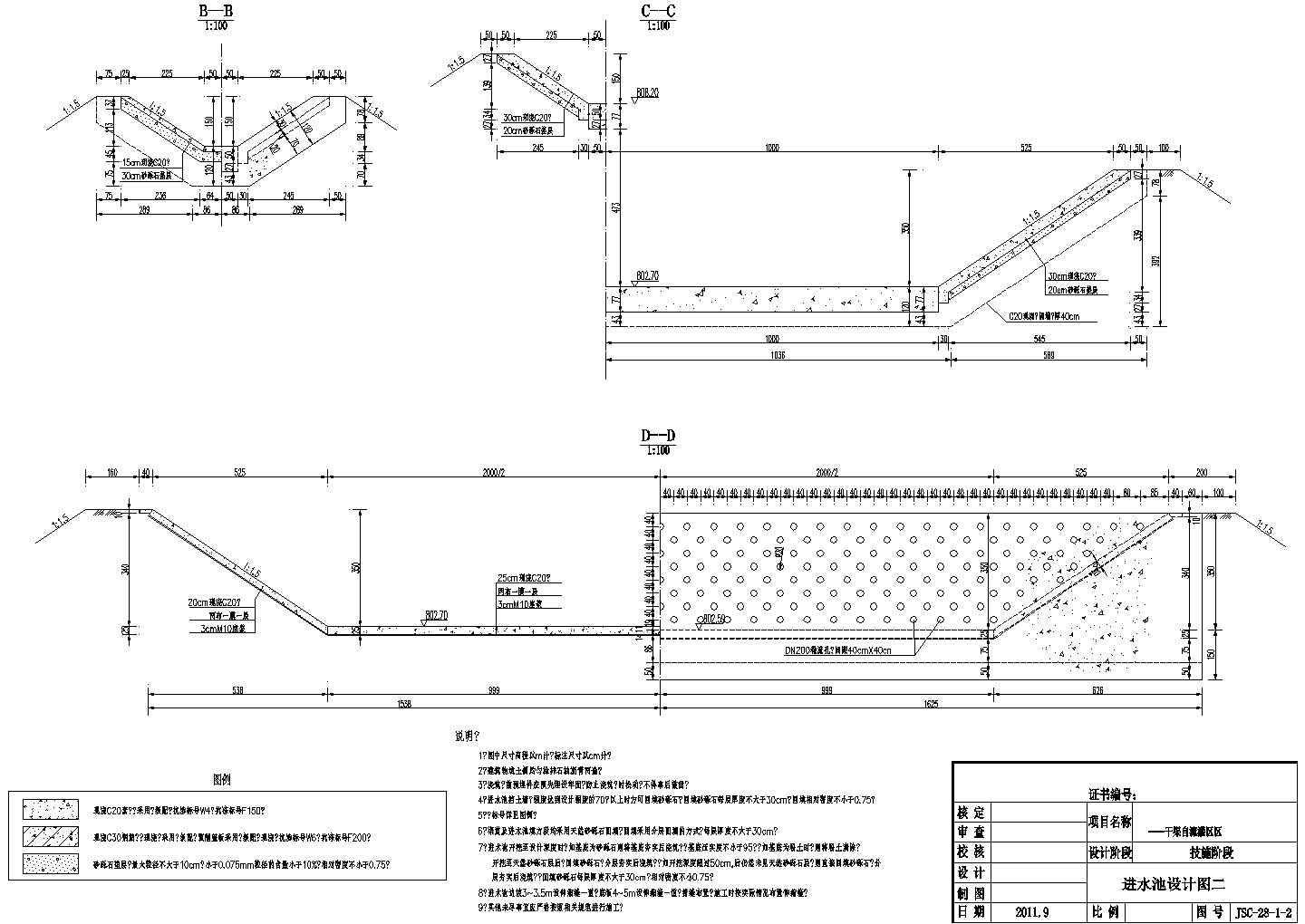 水利设计_农田土地开发整理项目干渠进水池设计CAD图