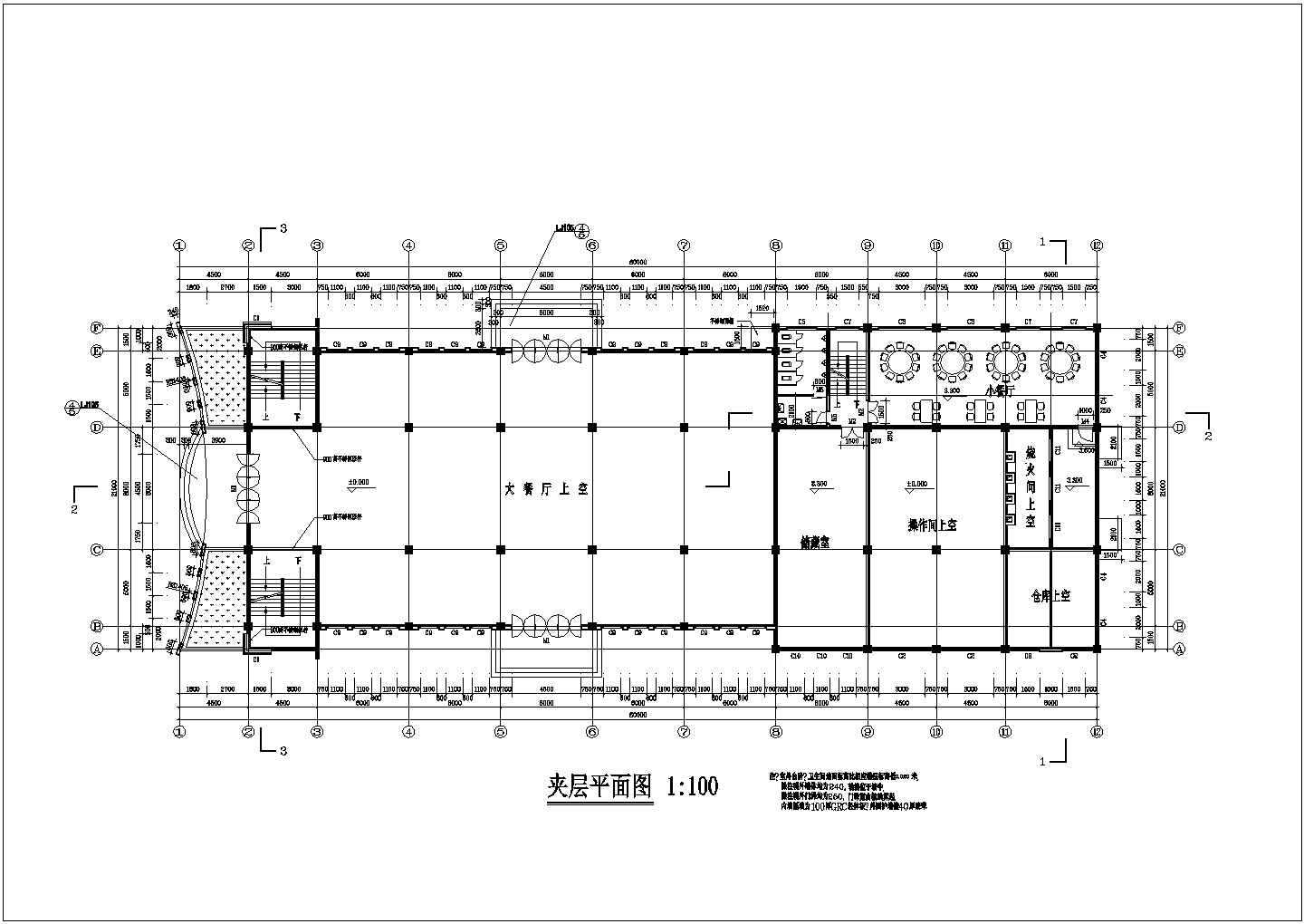 某食品厂职工餐厅CAD框架结构设计平面施工图