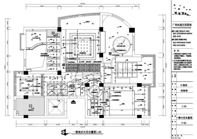 【南京】鼓楼区某小区高档复式楼全套装修施工设计cad图_图1
