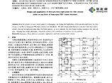 大跨度PRC框架顶层边柱节点先铰后刚的设计与施工图片1