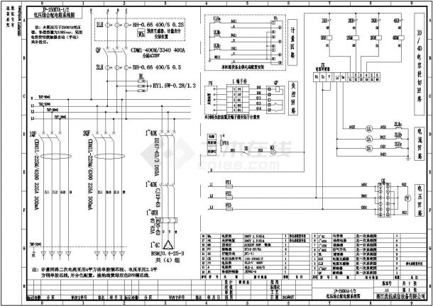 南京某大型商场户外综合配电箱设计cad图纸（6张）-图一