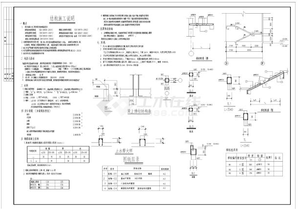 某地市某敬老院结构施工cad图纸-图二