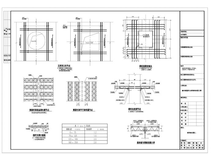 钢结构加层及组合楼板电梯设计施工图_图1