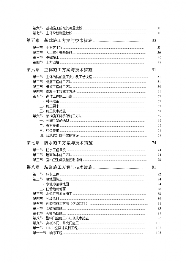 乐山市高层房建小区技术标组织设计方案-图二