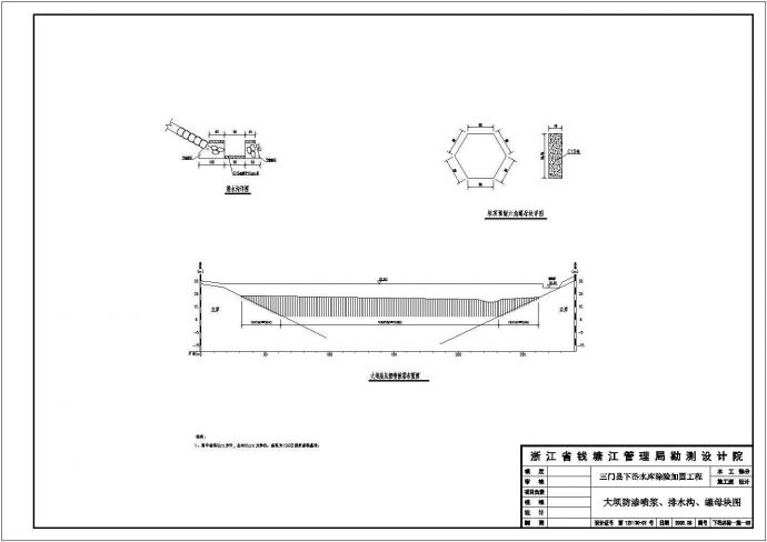 陕西省某某水库除险加固设计改造CAD设计工程施工图_图1