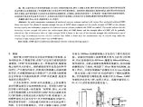 碳纤维布约束钢筋混凝土轴心受压柱的力学性能研究图片1