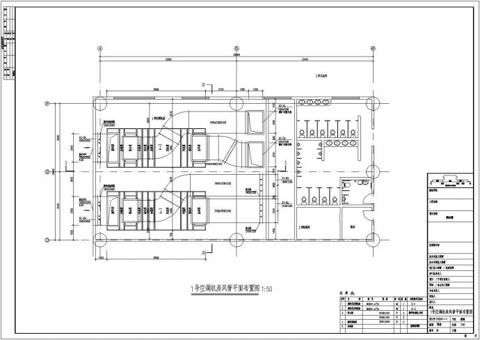 空调设计_某机场空调机房设计CAD图_图1
