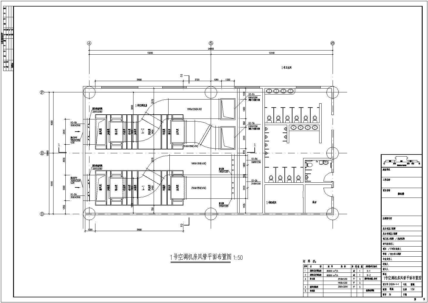空调设计_某机场空调机房设计CAD图