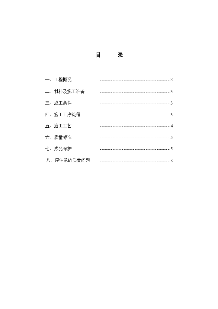 墙面石材干挂工程专项施工方案设计-图二