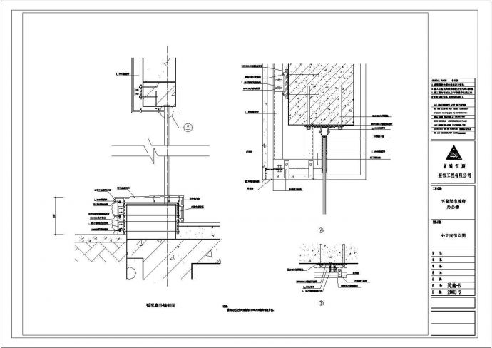 某类型幕墙施工布置参考CAD详图_图1
