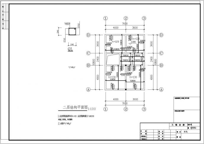 某私人住宅设计CAD详细大样完整施工方案_图1