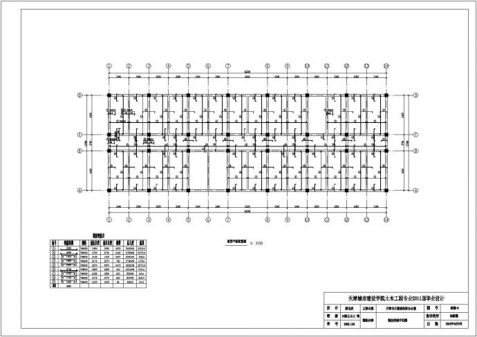 4656平米六层框架办公楼结构施工cad图纸_图1