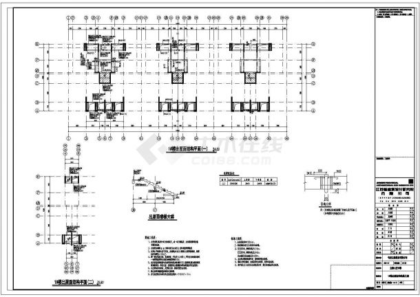 某江苏省镇江市句容市立德山庄住宅楼上部结构CAD构造设计图纸-图一