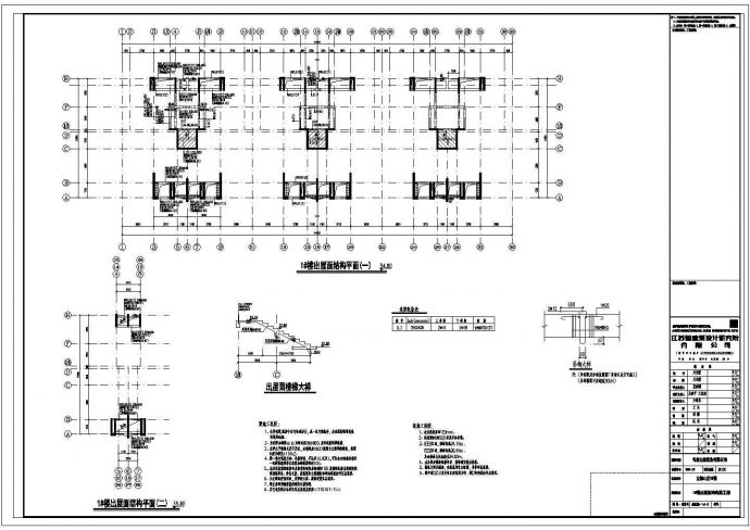 某江苏省镇江市句容市立德山庄住宅楼上部结构CAD构造设计图纸_图1