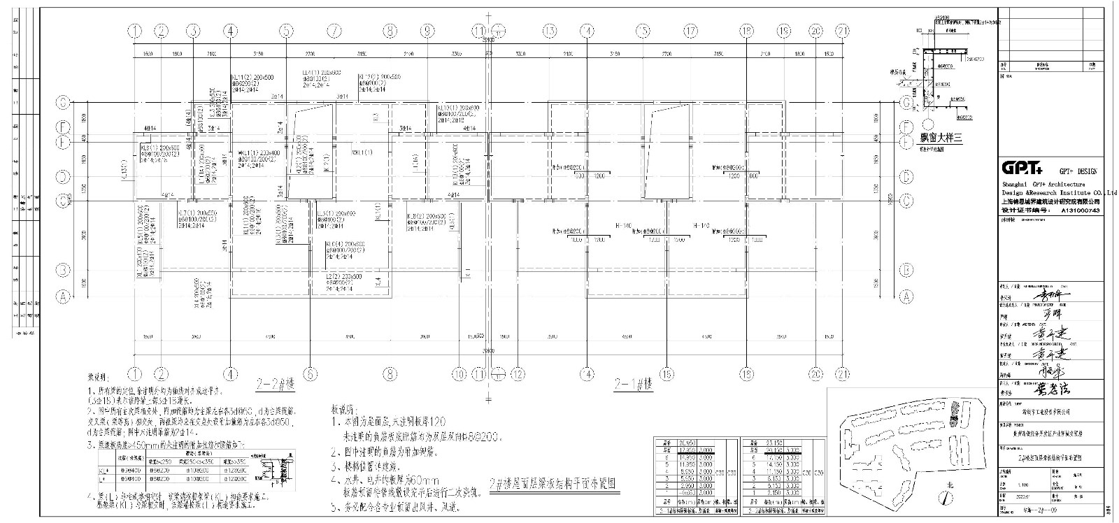贵州清镇产业新城安置房结构施工图CAD详图