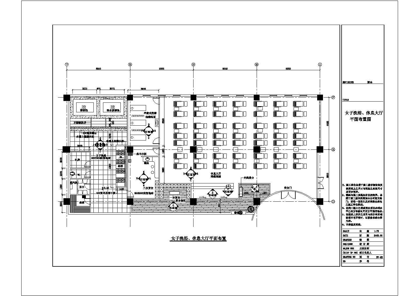 河北省某某新建星级国际酒店桑拿中心cad装修设计施工图